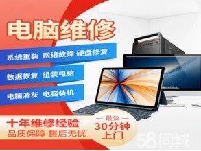 全面解讀電腦上門(mén)服務(wù) 從清灰到組裝，您的專(zhuān)業(yè)IT管家